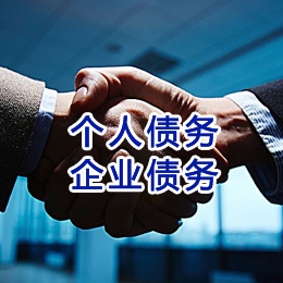 毛道乡追债公司